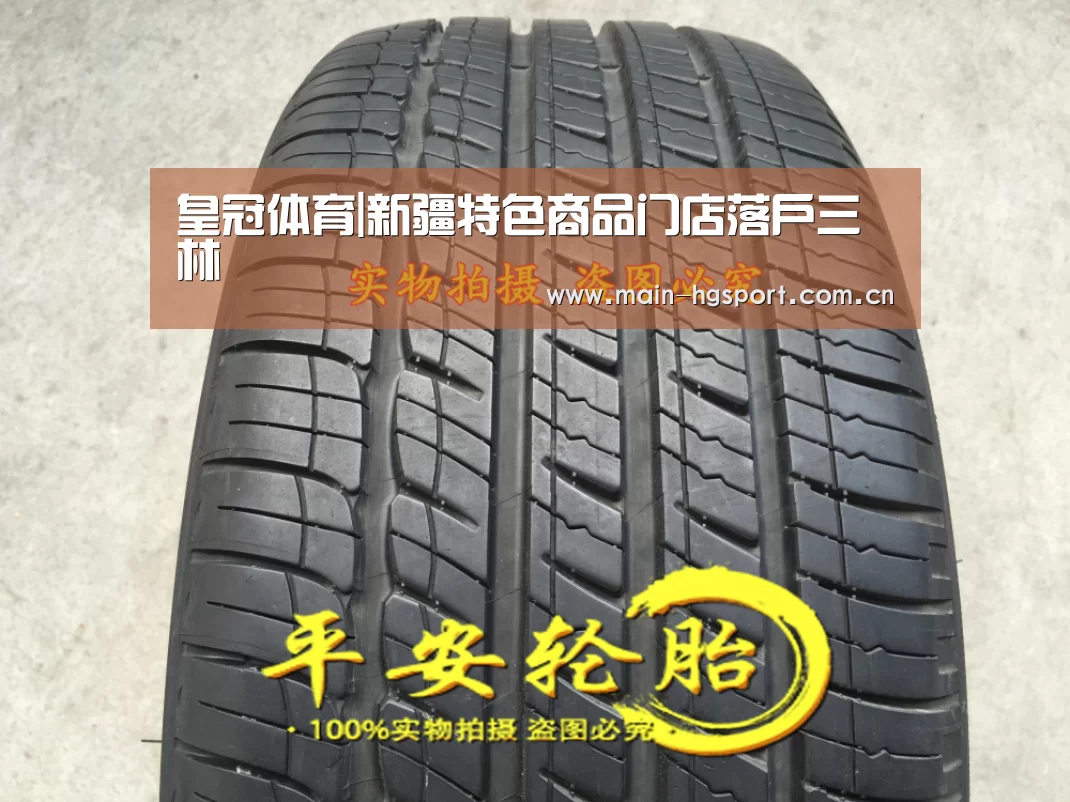 皇冠体育|新疆特色商品门店落户三林(图1) 皇冠体育官网