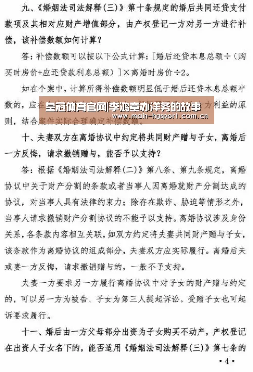 皇冠体育官网|李鸿章办洋务的故事(图1) 皇冠体育app