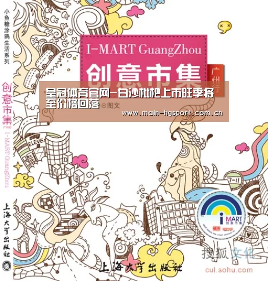皇冠体育官网-白沙枇杷上市旺季将至价格回落(图2) 皇冠体育下载